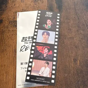 초특급 타쿠야 RE:VE 입장객 혜택