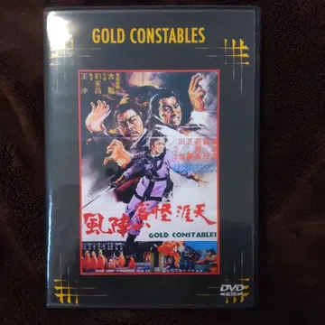 Gold Constables 영화 DVD