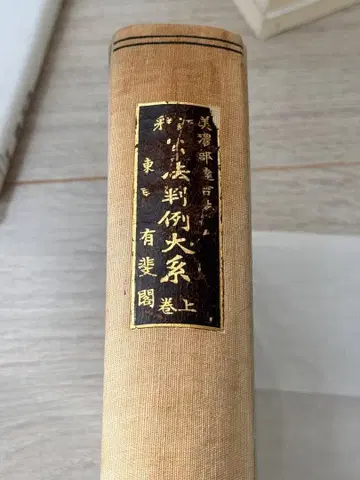 법제례대계 상권