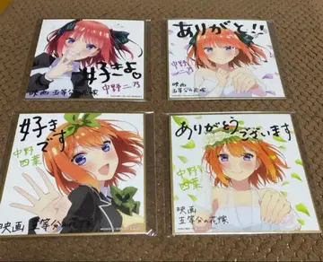 5등분의 신부 영화 특전 미니 색지