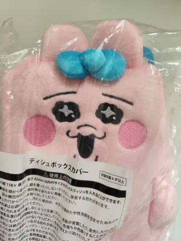 빤쮸토끼 티슈 박스 커버 핑크