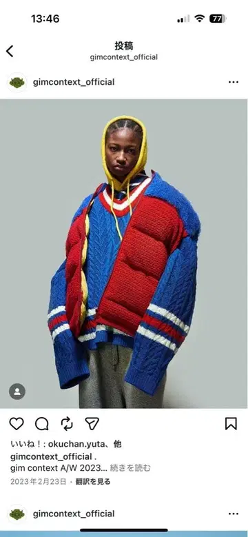 gimcontxt 빅 실루엣 니트