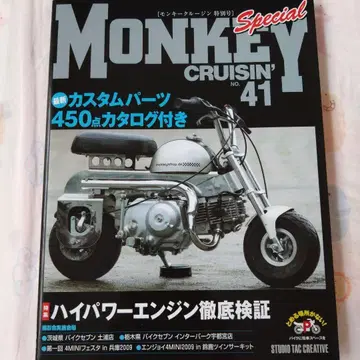 몽키 크루징 41 MONKEY CRUISIN 스튜디오 턱 크리에이티브
