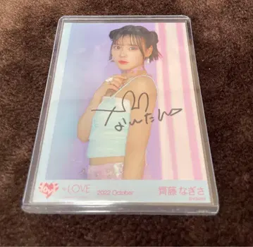 이전=LOVE 사이토 나기사 Be selfish 친필 브로마이드