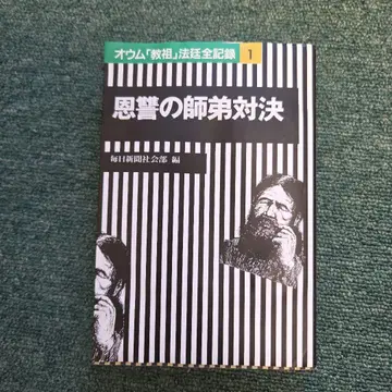 은원의 사제 대결