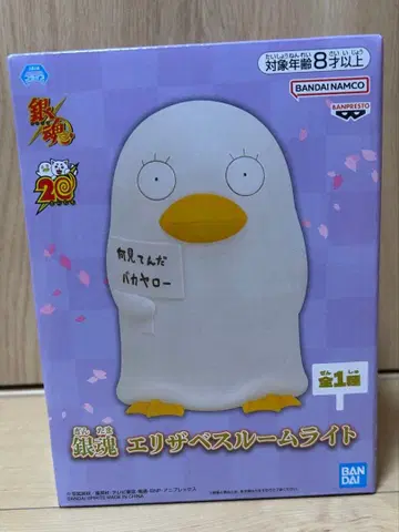 은혼 엘리자베스 룸 라이트 미개봉