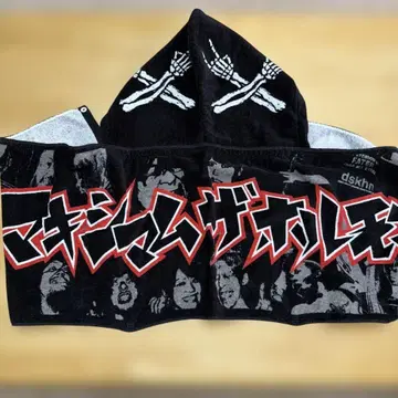 맥시멈 더 호르몬 후드 부착 타월 블랙즈킨 블랙즈킨 2