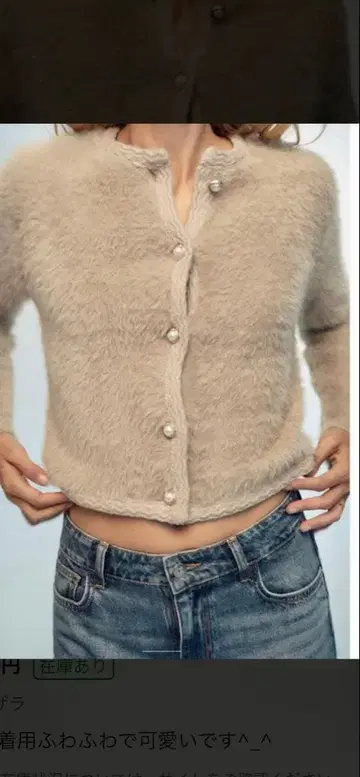 새상품 ZARA 인조 모피 가디건 M 라이트 카멜 베이지 자라