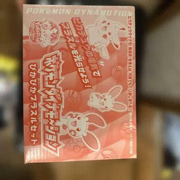 포켓몬 반짝반짝 플라셀 세트