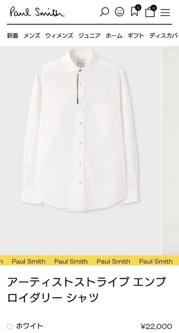 현행 폴스미스 아티스트 스트라이프 자수 셔츠 M