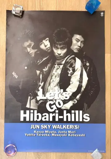 JUN SKY WALKER(S) 포스터