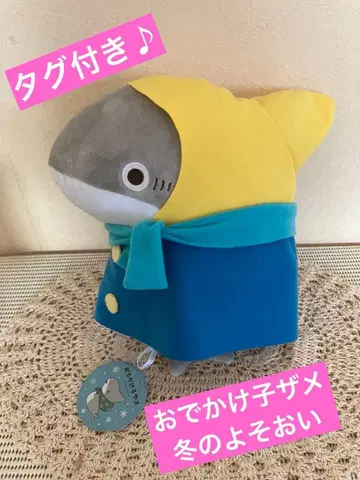 택 포함 정말 귀여운 [ 외출 아기상어 ] 겨울 의상 BIG 봉제 인형