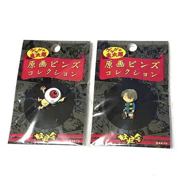 핀즈 핀 배지 게게게의 키타로 원화 핀즈 컬렉션 미즈키 시게루 요괴사