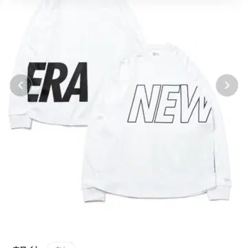 [ 미사용 새상품 ] NEW ERA 빅 로고 긴팔 티셔츠 M