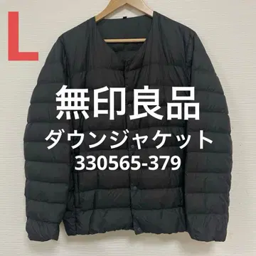 무인양품 이너 다운 자켓 울트라 라이트 다운 330565-379