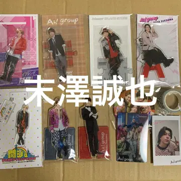 A! group 스에자와 세이야 아크릴 스탠드 세트