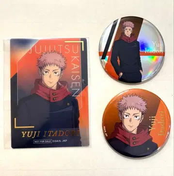 주술회전 이타도리 유우지