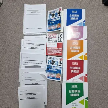 LEC 행정서사 요코미조 프리미엄 합격 Plus 2025년도판 세트