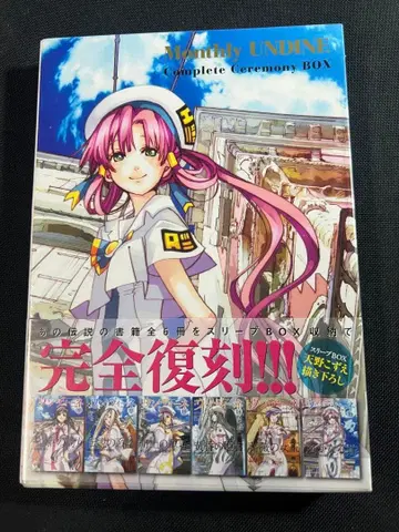 [ 월간 운디네 컴플리트 세레모니 BOX ] 완전 복각!!! 미개봉품