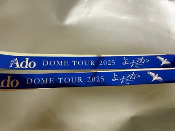 Ado DOME TOUR 2025 요다카 도쿄 공연 은색 테이프