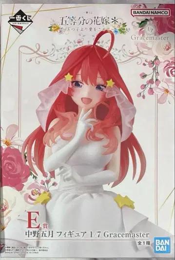 제일복권 5등분의 신부 피규어 오월