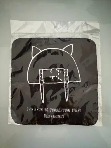 진천지개벽집단 지그재그 타워 레코드 핸드 타월