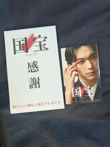 영화 국보 내방 혜택