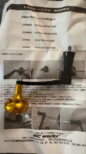 mc 웍스 BB 파워 핸들 DR