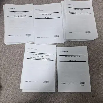 LEC 2025년 합격 목표 행정서사 총 56점 업 풀세트