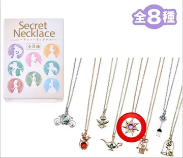 디즈니 스토어 프린세스 시크릿 목걸이 라푼젤