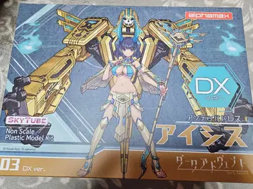 다크 어드벤트 아이시스 DX ver.