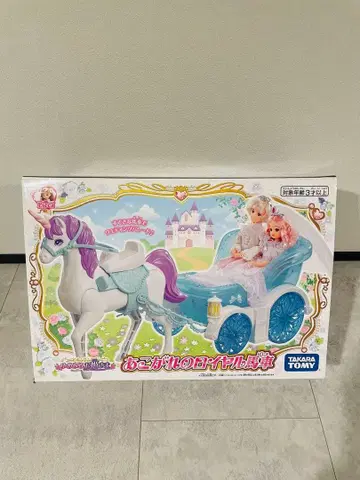 리카짱 시리즈 동경하던 로얄 마차 박스 포함