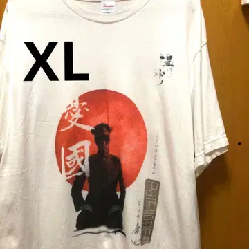 미시마 유키오 셔츠 우국