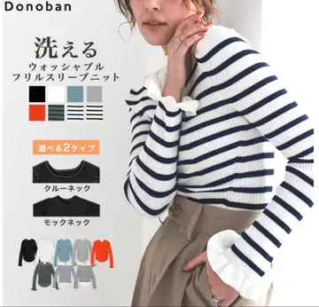 도노반 워셔블 프릴 슬리브 니트 새상품급 DONOBAN