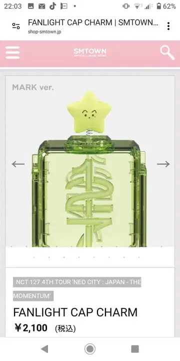 FANLIGHT CAP CHARM MARK