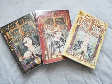 이노상 소년 십자군 3권 세트