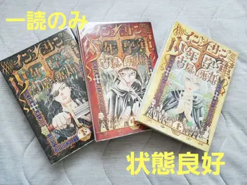 이노상 소년 십자군 3권 세트