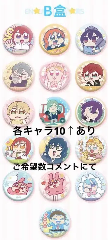 앙스타 중국 부쿠 부쿠 캔뱃지