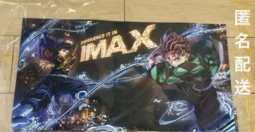 귀멸의 칼날 무한성편 IMAX 특전 포스터