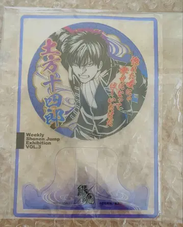 점프전 팬 감사제 은혼 히지카타 토시로