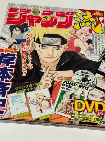 점프류 NARUTO 나루토