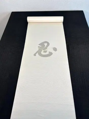 미사용 새상품 옷감 나고야 오비 순수 실크 미재단 (금채직 [인])