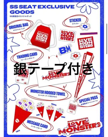 베이비몬스터 babymonster SS석 굿즈 특전 치바 치키타