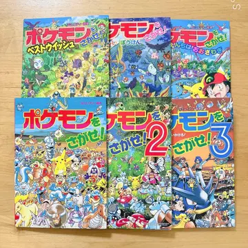 포켓몬을 찾아라! 베스트 위시 묶음 판매 그림책