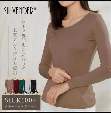 실크 100% 크루넥 T셔츠 브라운