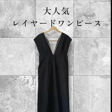 레이어드 슬리브리스 원피스 블랙 / 익명 즉시 발송