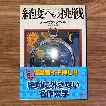 문고 경도로의 도전 초판 카도카와 문고