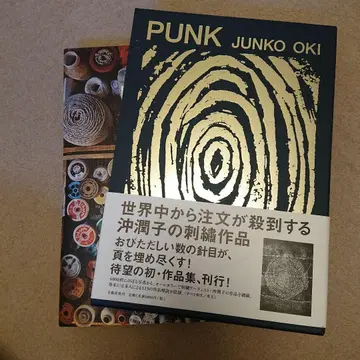 PUNK 오키 준코