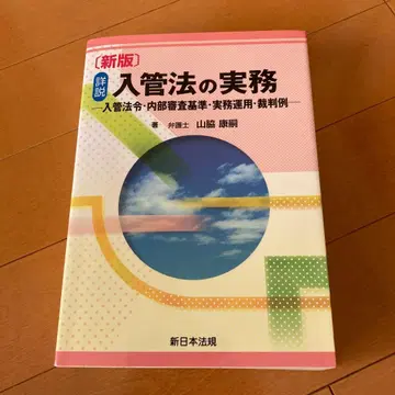 상세 해설 입관법 실무