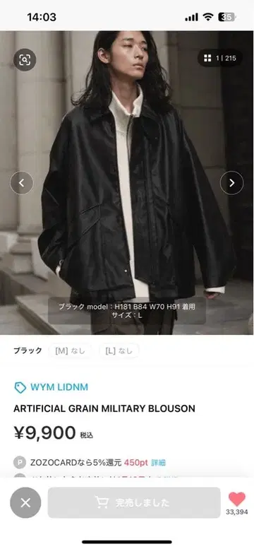 위므리돔 ARTIFICIAL GRAIN MILITARY BLOUSON